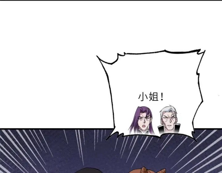 漫画《超神宠兽店》104 总攻第128张图