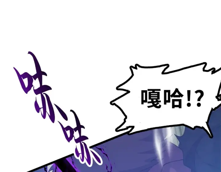 漫画《超神宠兽店》104 总攻第16张图