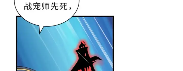 漫画《超神宠兽店》104 总攻第28张图