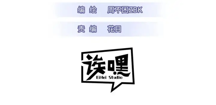 漫画《超神宠兽店》104 总攻第3张图