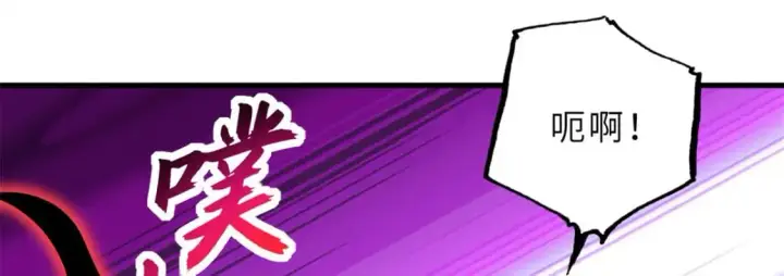 漫画《超神宠兽店》104 总攻第31张图