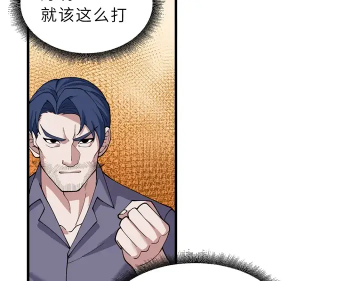 漫画《超神宠兽店》104 总攻第36张图