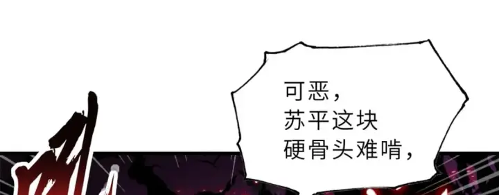 漫画《超神宠兽店》104 总攻第43张图