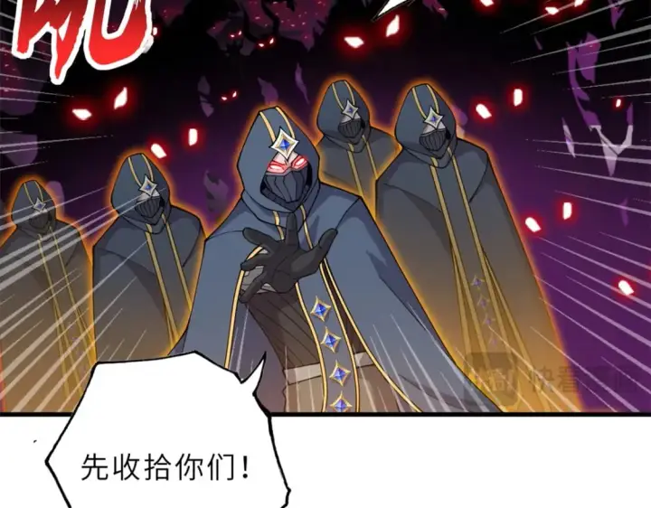 漫画《超神宠兽店》104 总攻第44张图
