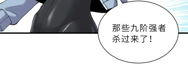 漫画《超神宠兽店》104 总攻第49张图
