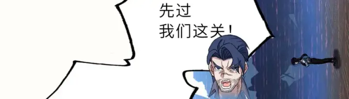 漫画《超神宠兽店》104 总攻第52张图