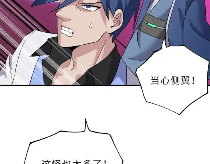 漫画《超神宠兽店》104 总攻第60张图