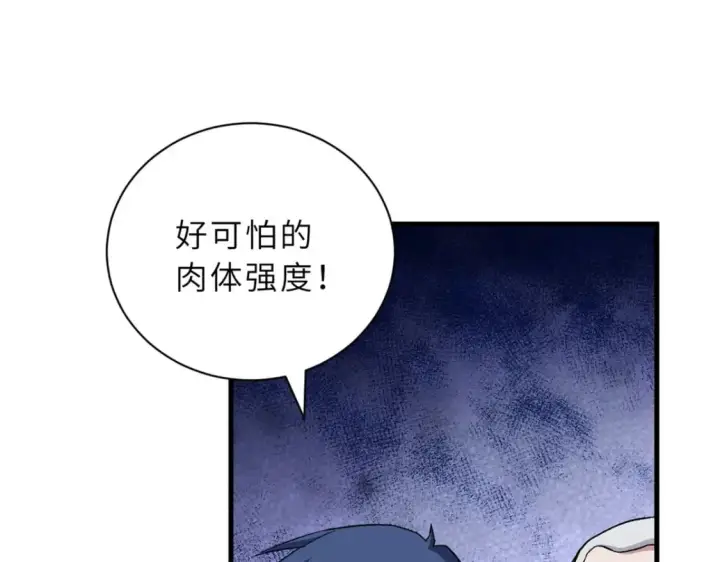 漫画《超神宠兽店》104 总攻第69张图