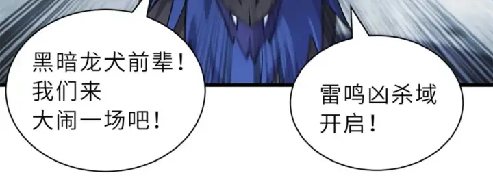 漫画《超神宠兽店》104 总攻第73张图