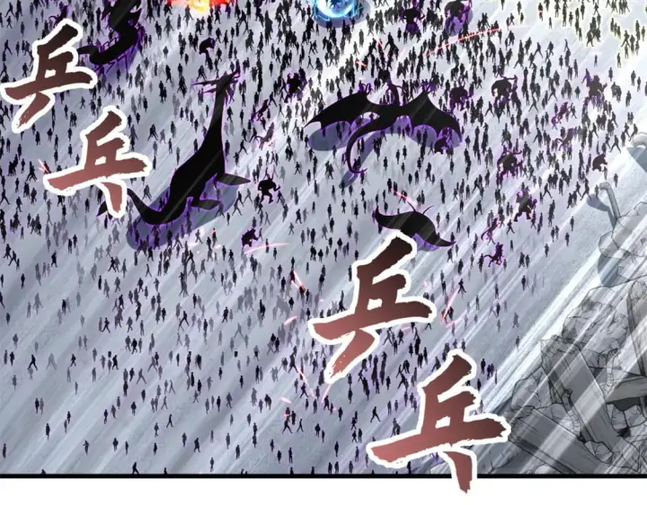 漫画《超神宠兽店》104 总攻第75张图