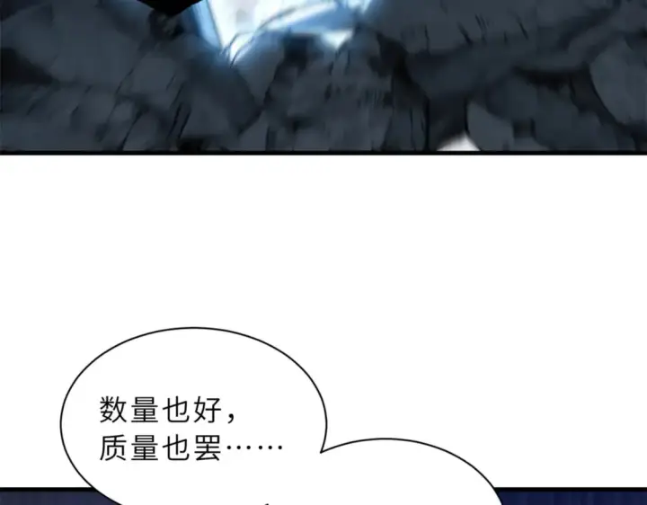漫画《超神宠兽店》104 总攻第80张图