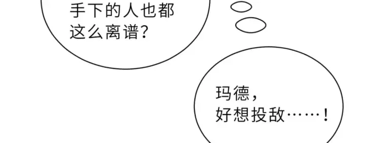 漫画《超神宠兽店》104 总攻第82张图