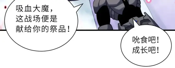 漫画《超神宠兽店》104 总攻第85张图