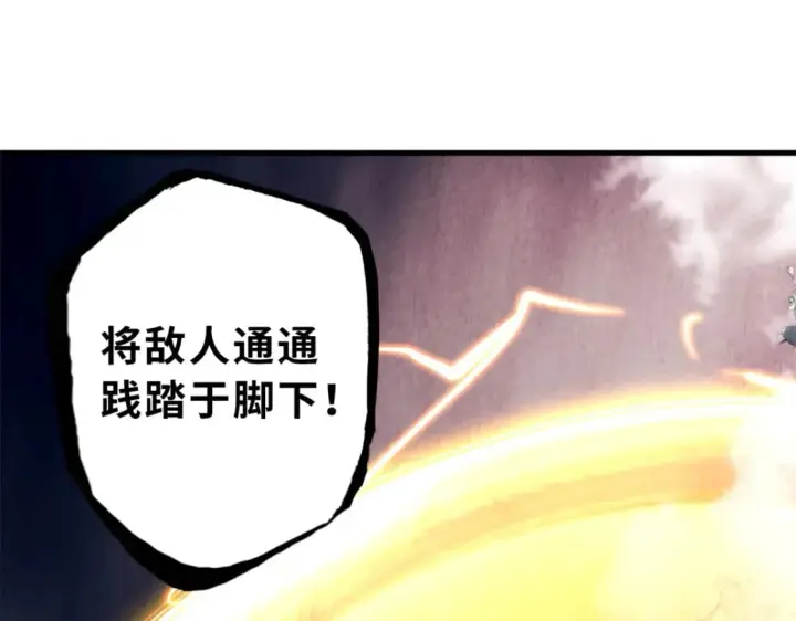 漫画《超神宠兽店》104 总攻第86张图