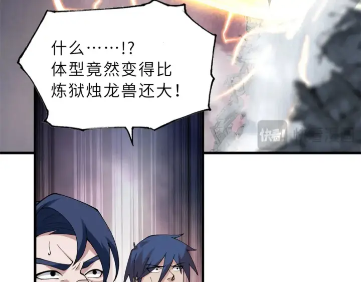 漫画《超神宠兽店》104 总攻第90张图