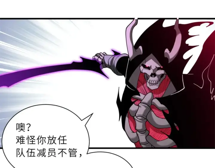 漫画《超神宠兽店》104 总攻第93张图