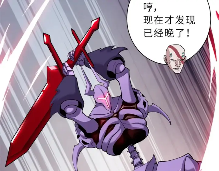 漫画《超神宠兽店》104 总攻第95张图
