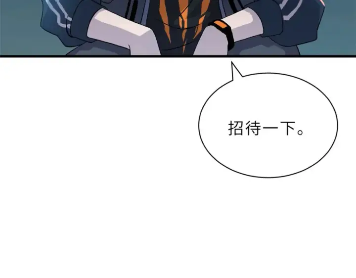 漫画《超神宠兽店》105 星空会议第100张图