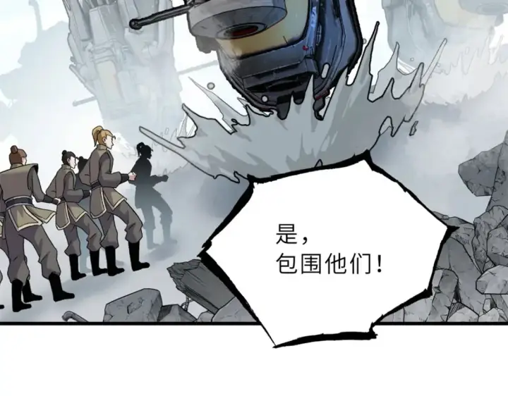 漫画《超神宠兽店》105 星空会议第103张图