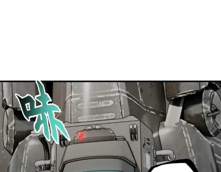 漫画《超神宠兽店》105 星空会议第105张图