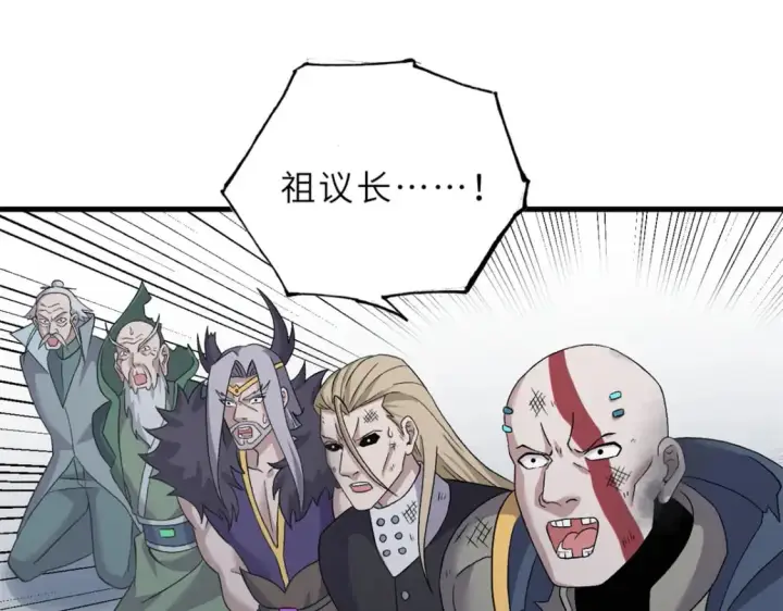 漫画《超神宠兽店》105 星空会议第113张图
