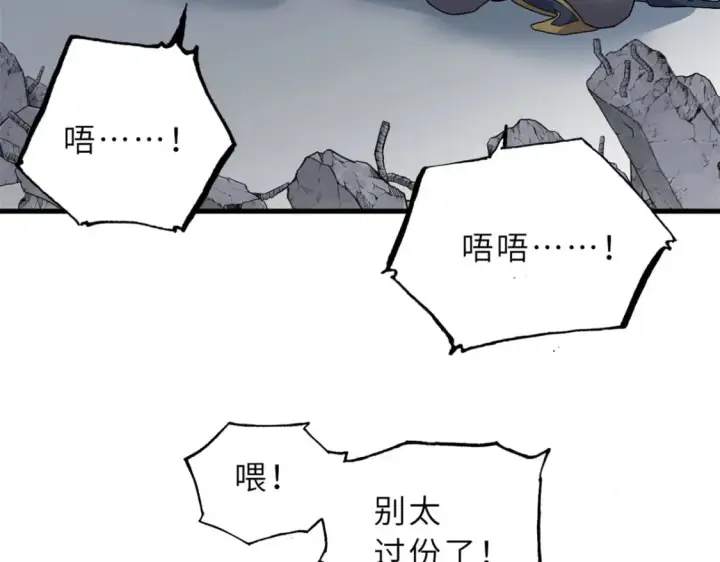 漫画《超神宠兽店》105 星空会议第120张图