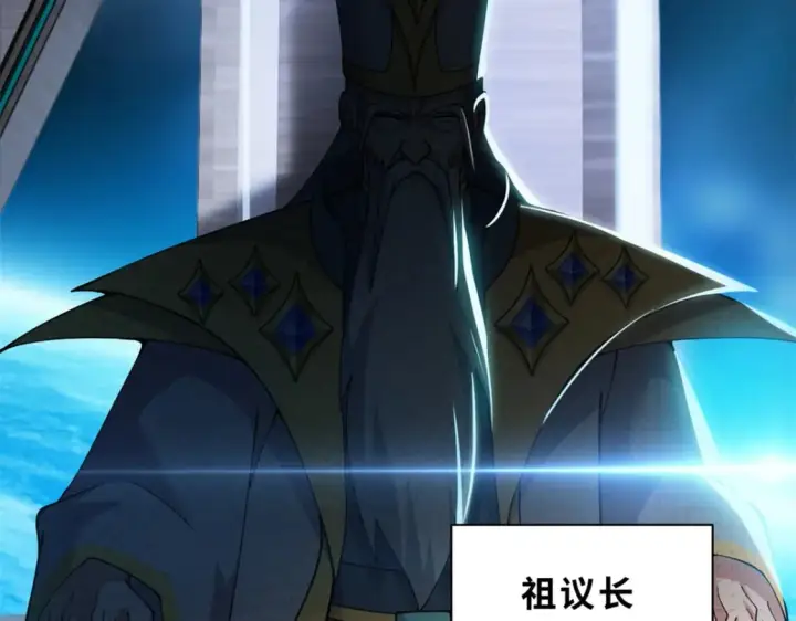 漫画《超神宠兽店》105 星空会议第13张图