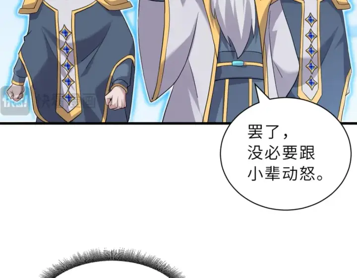 漫画《超神宠兽店》105 星空会议第132张图