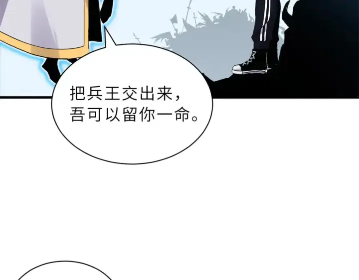 漫画《超神宠兽店》105 星空会议第138张图