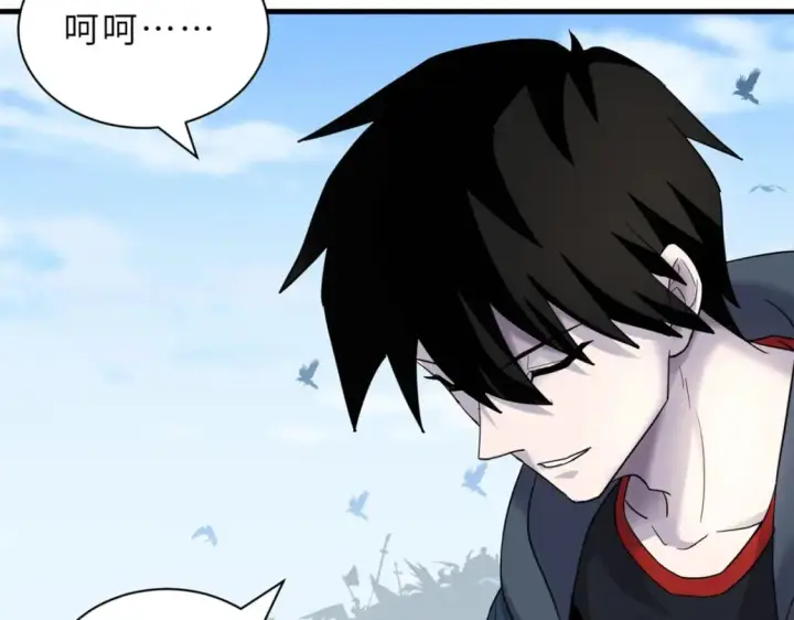 漫画《超神宠兽店》105 星空会议第140张图