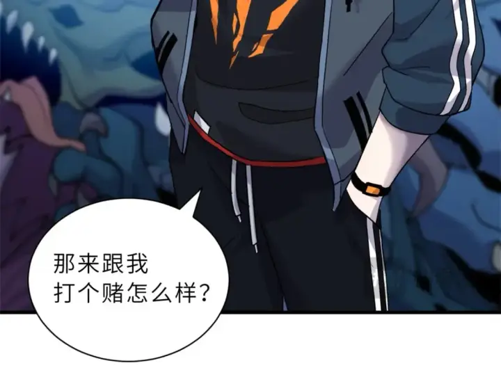 漫画《超神宠兽店》105 星空会议第147张图