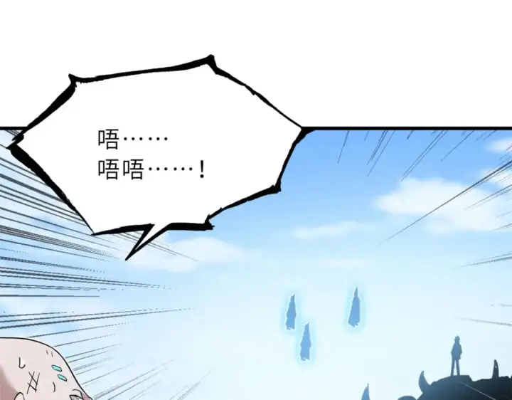 漫画《超神宠兽店》105 星空会议第148张图