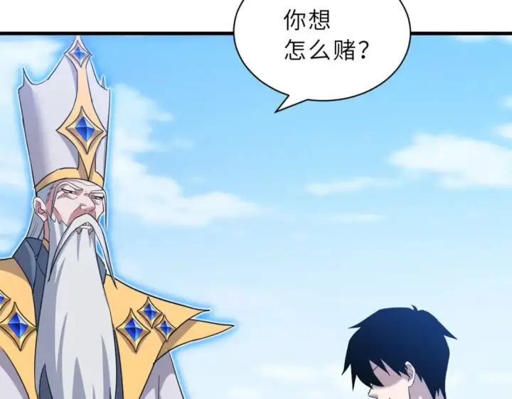 漫画《超神宠兽店》105 星空会议第151张图
