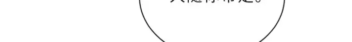 漫画《超神宠兽店》105 星空会议第153张图