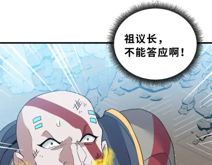 漫画《超神宠兽店》105 星空会议第158张图