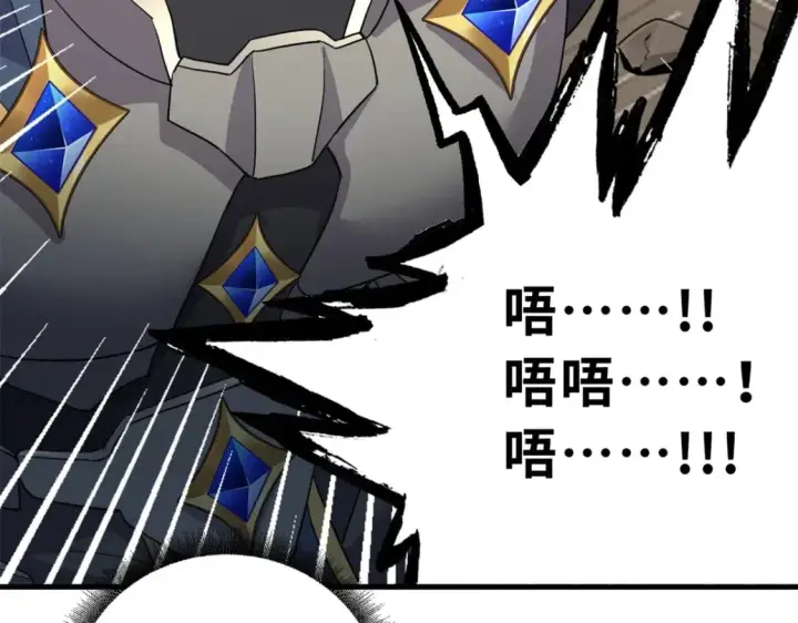 漫画《超神宠兽店》105 星空会议第160张图