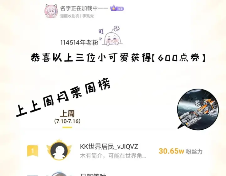 漫画《超神宠兽店》105 星空会议第168张图