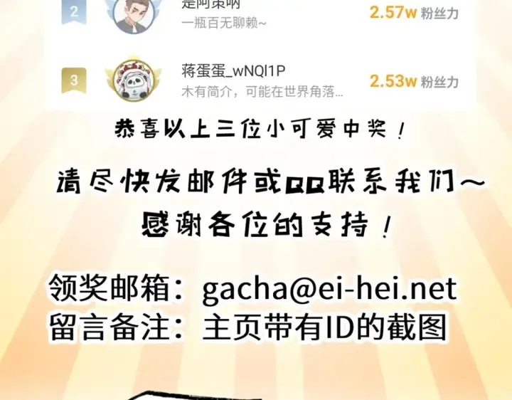 漫画《超神宠兽店》105 星空会议第169张图