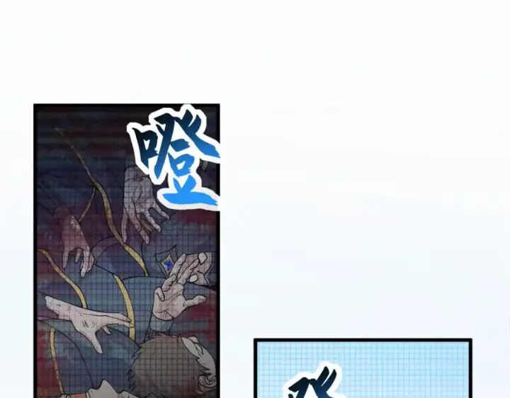 漫画《超神宠兽店》105 星空会议第27张图