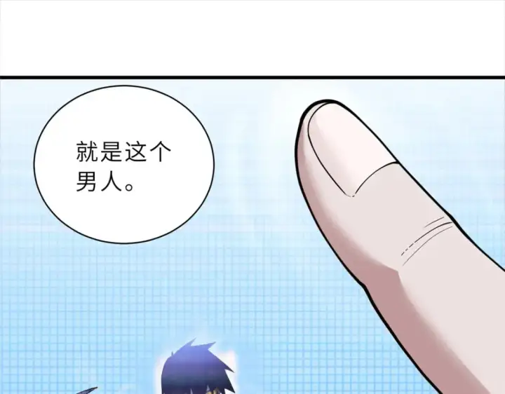 漫画《超神宠兽店》105 星空会议第39张图