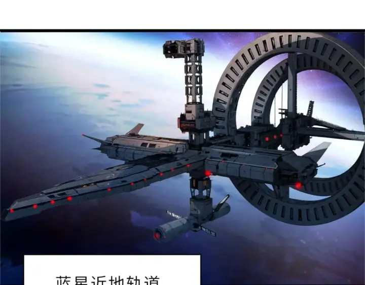 漫画《超神宠兽店》105 星空会议第4张图