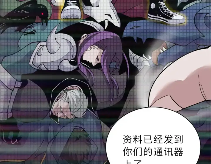 漫画《超神宠兽店》105 星空会议第42张图