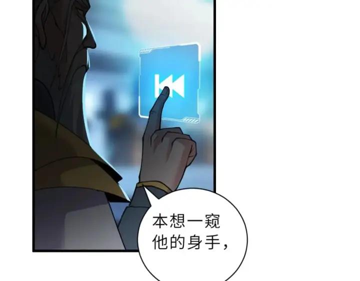 漫画《超神宠兽店》105 星空会议第48张图