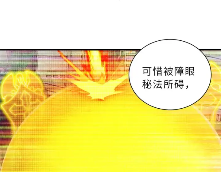 漫画《超神宠兽店》105 星空会议第50张图