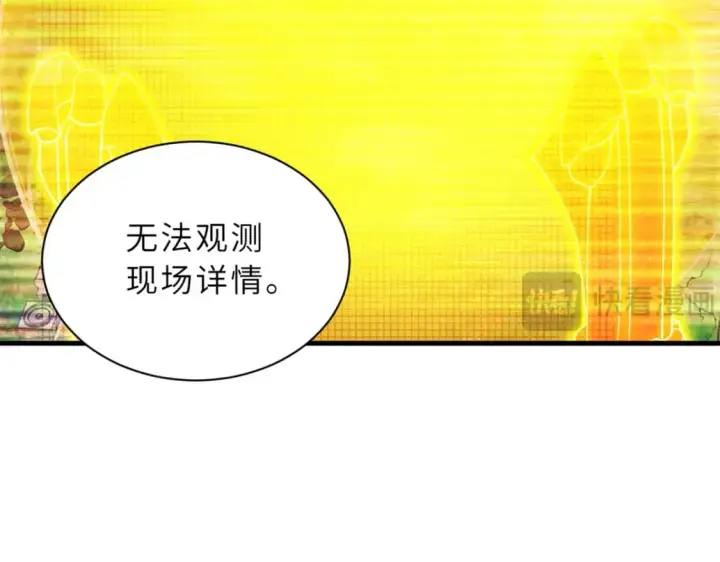 漫画《超神宠兽店》105 星空会议第51张图