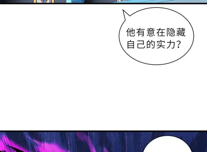 漫画《超神宠兽店》105 星空会议第54张图