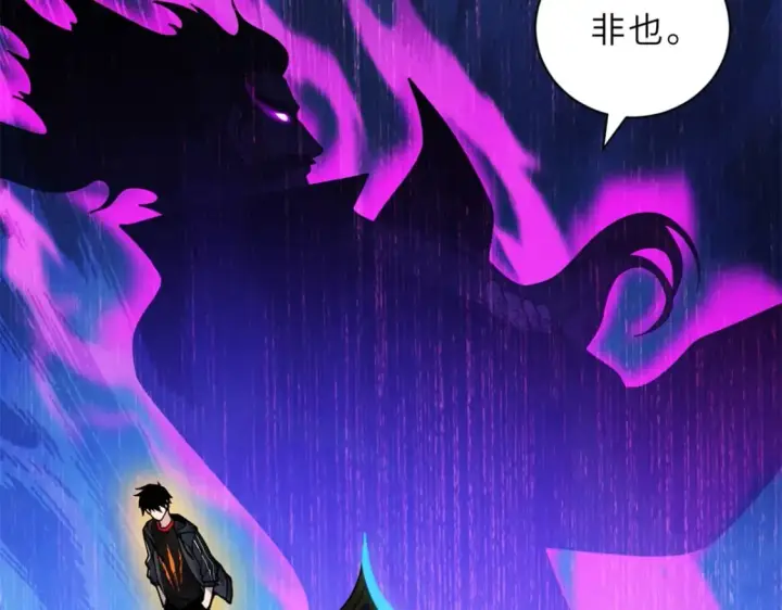 漫画《超神宠兽店》105 星空会议第55张图