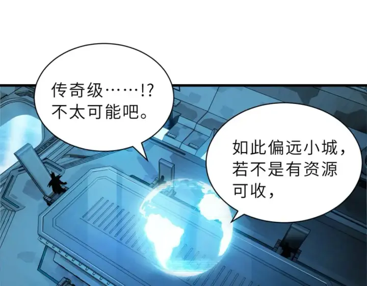 漫画《超神宠兽店》105 星空会议第59张图