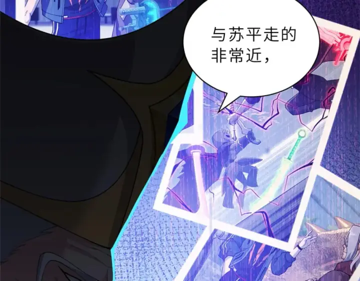 漫画《超神宠兽店》105 星空会议第63张图