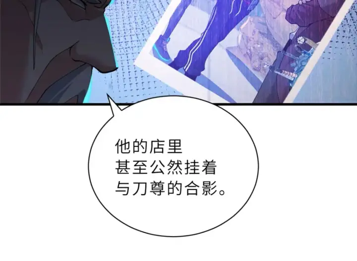 漫画《超神宠兽店》105 星空会议第64张图